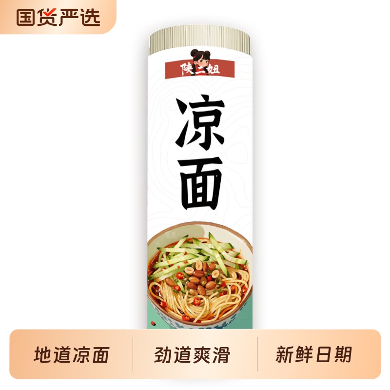 正宗四川凉面碱水面专用面条重庆小面手工热干面凉拌面炸酱面速食