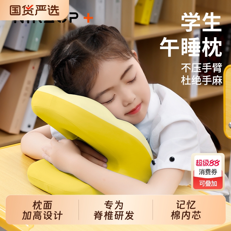 【各大名师推荐】环抱趴睡枕