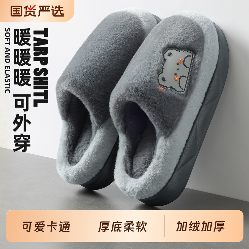 棉拖鞋男士2025秋冬季卡通毛绒保暖室内家居厚底舒适情侣棉拖女款