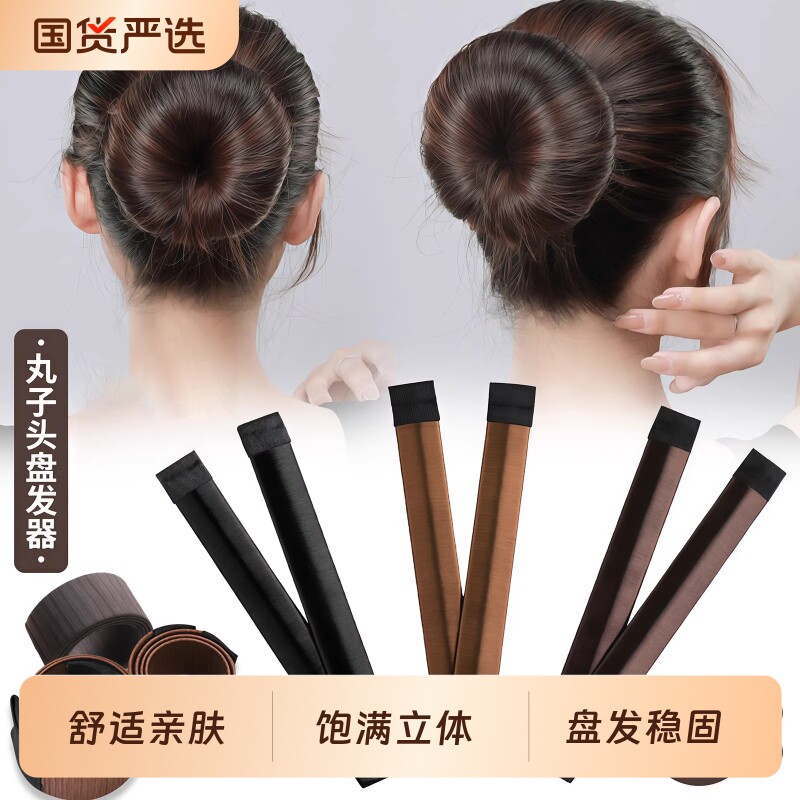 盘发器丸子头固定神器发饰女懒人花苞头卷发神器假发啪啪圈头饰品