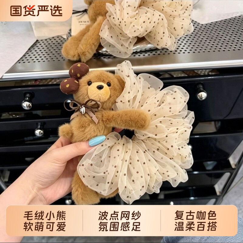 韩系东大门趴趴熊氛围感发圈欧根纱波点大肠发圈可爱小熊发圈图片