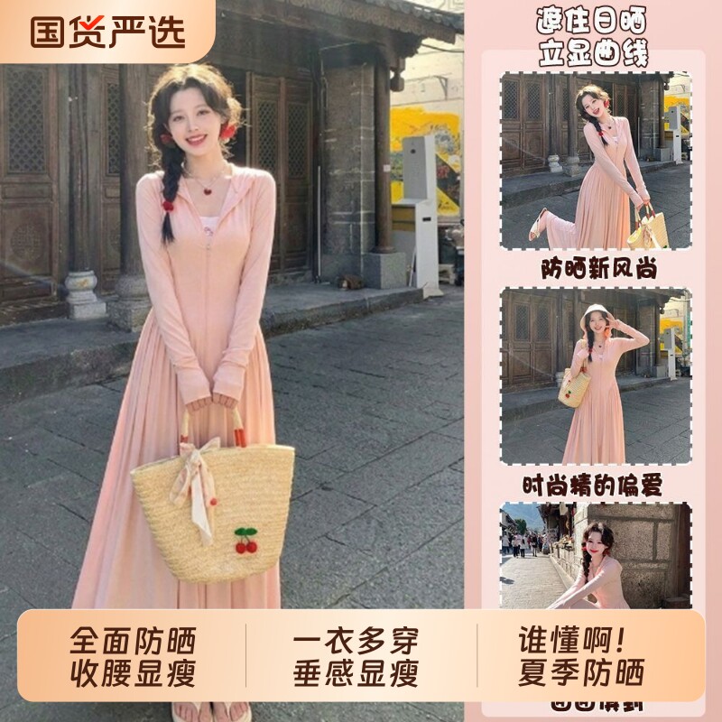 冰丝凉感防晒衣女修身显瘦连衣裙长款夏季新防紫外线防晒服外套女