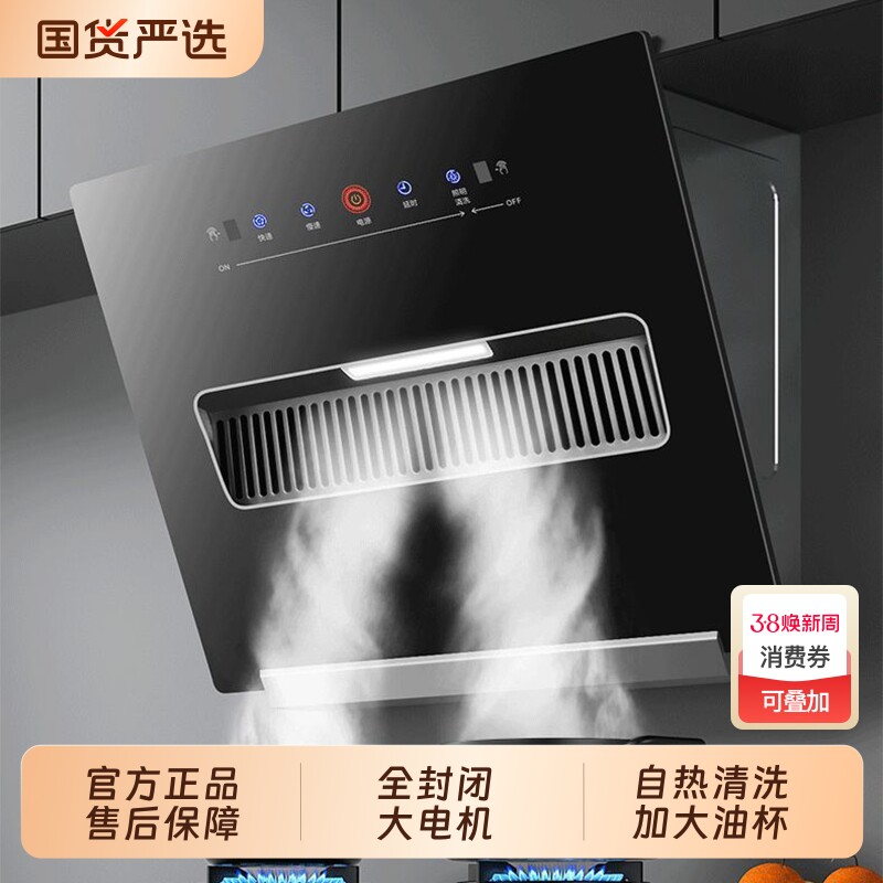 美康好太太抽油烟机小型出租屋按键燃气灶单灶静音大吸力烟机侧吸