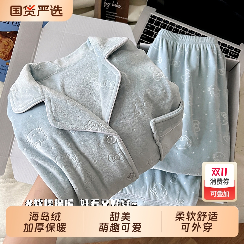 俞兆林海岛绒睡衣女秋冬季加绒加厚珊瑚绒冬天超火磨毛家居服保暖