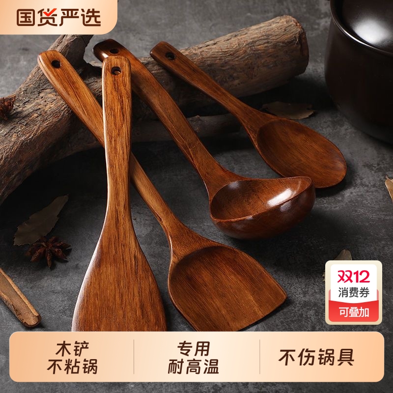食品级不沾锅专用木质炒菜铲子
