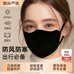保暖口罩防风防寒2025新款 女高颜值秋冬保暖面罩紫外线东北防冻脸