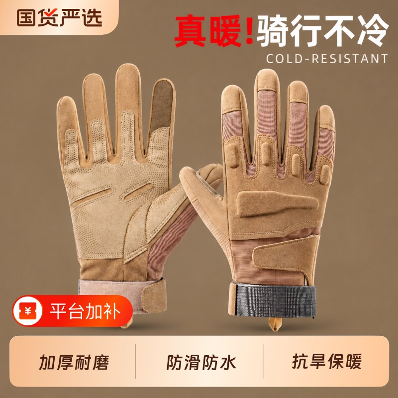 摩托车骑行手套加绒保暖防寒滑雪冬季户外男防水防风战术骑车防滑