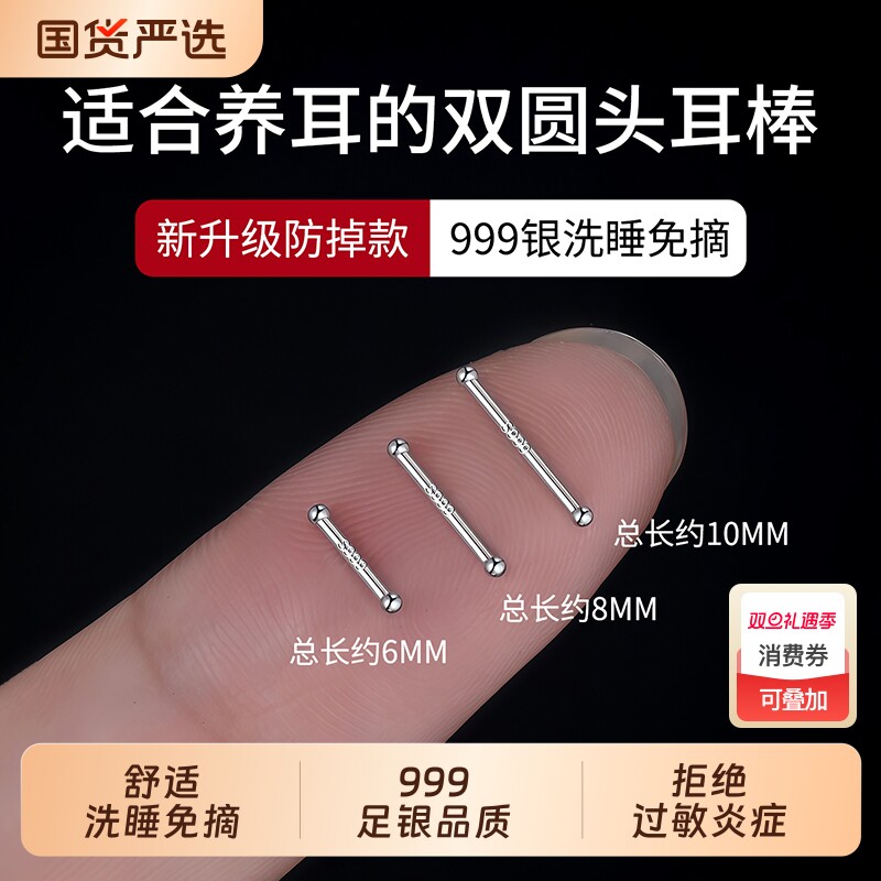 999纯银耳钉女迷你隐形耳骨钉养耳洞防堵针防掉耳棒睡觉免摘耳饰