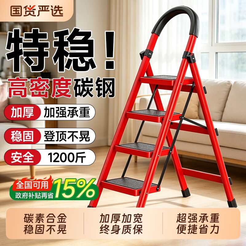 实时榜单l梯子家用人字梯加厚图片