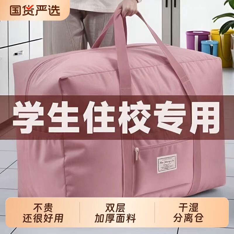 被子收纳袋超大容量加厚牛津布打包袋宿舍衣服衣物整理包袋子手提