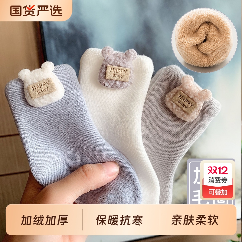 新生婴儿袜子秋冬季棉袜a类冬天加厚婴幼儿6到12月松口宝宝中筒袜
