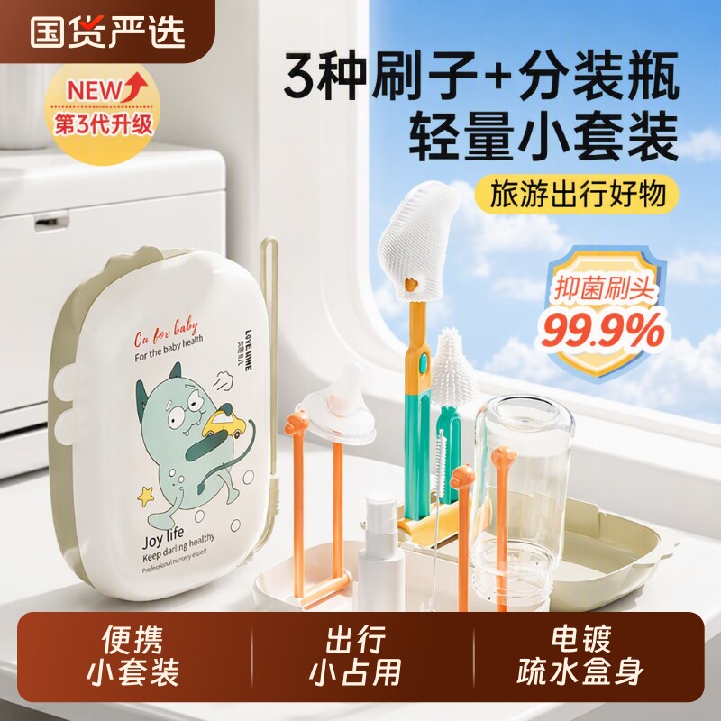 硅胶奶瓶刷便携套装|千人加购图片