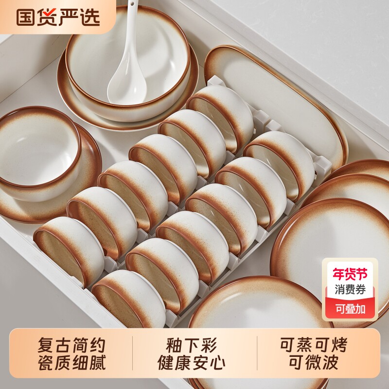 复古简约餐具碗碟家用2026新款釉下彩高颜值碗盘筷组合装陶瓷乔迁