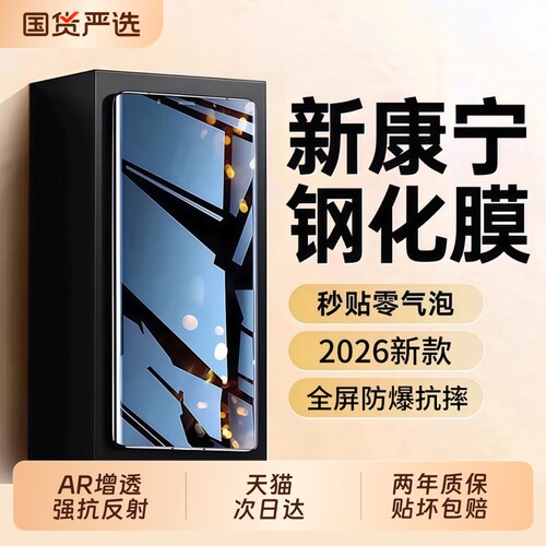 亿可得适用华为mate80promax钢化膜mate60pro手机膜pura90/70新款p50p40曲面30贴膜16nova15全屏13nove12保护