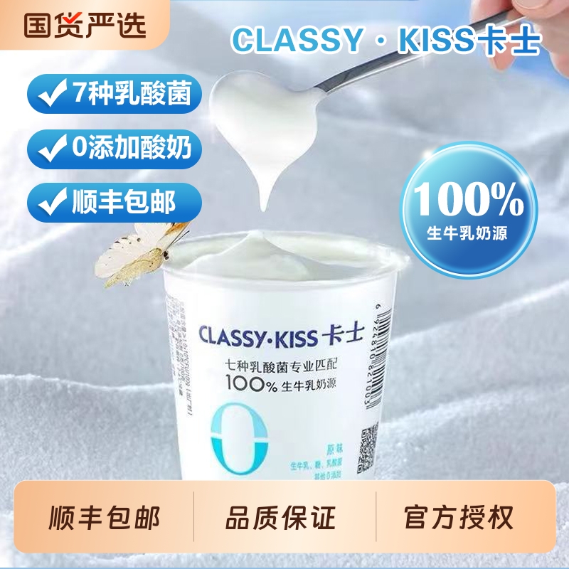 顺丰包邮卡士酸奶110g风味发酵乳7种乳酸菌0添加剂早餐奶原味草莓