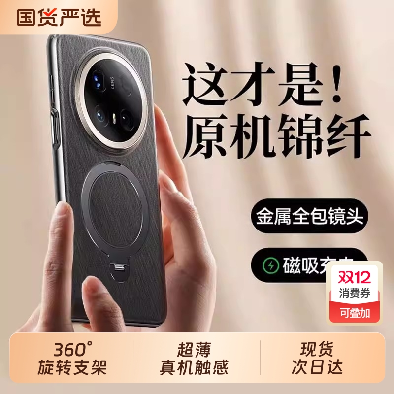 原机锦纤纹理磁吸支架二合一