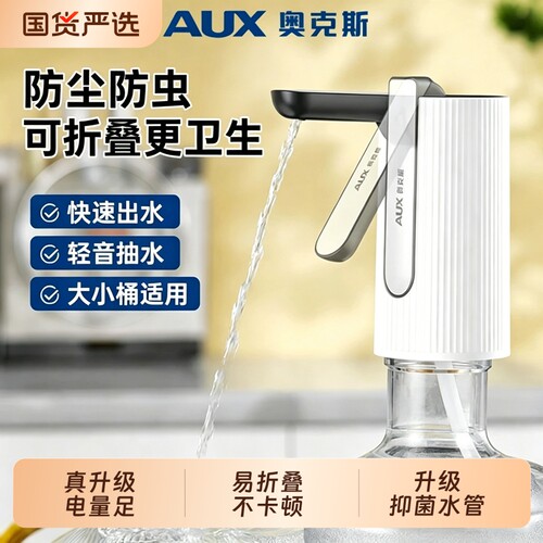 奥克斯电动抽水器|超1.5万次加购