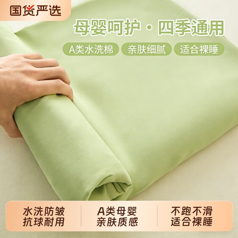 A类母婴水洗棉床单单件非纯棉全棉学生宿舍单双人被单枕套三件套3