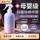 除螨喷雾母婴可用被子地毯杀菌剂婴儿学生宿舍除螨虫神器床上家用