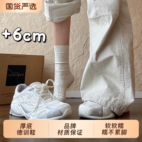 厚底德训鞋女2026春季新款网面透气运动休闲鞋复古百搭轻便阿甘鞋