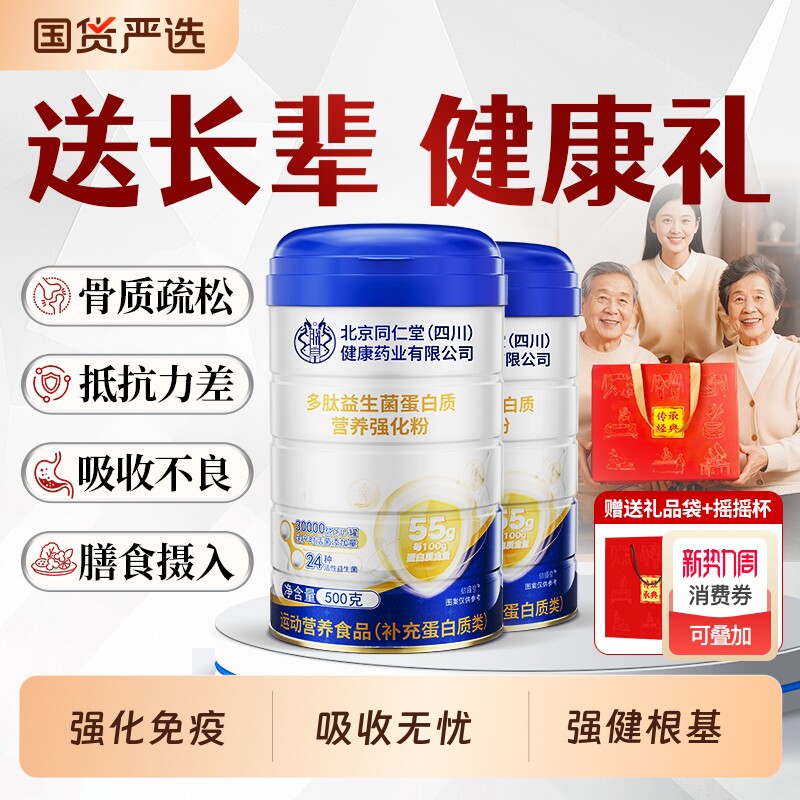 无糖免疫力蛋白粉官方旗舰店高钙无蔗糖蛋白质增肥营养强化粉养粉