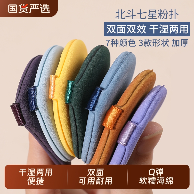 气垫粉扑不吃粉干湿两用BB粉底液专用美妆蛋散粉饼定妆海绵化妆