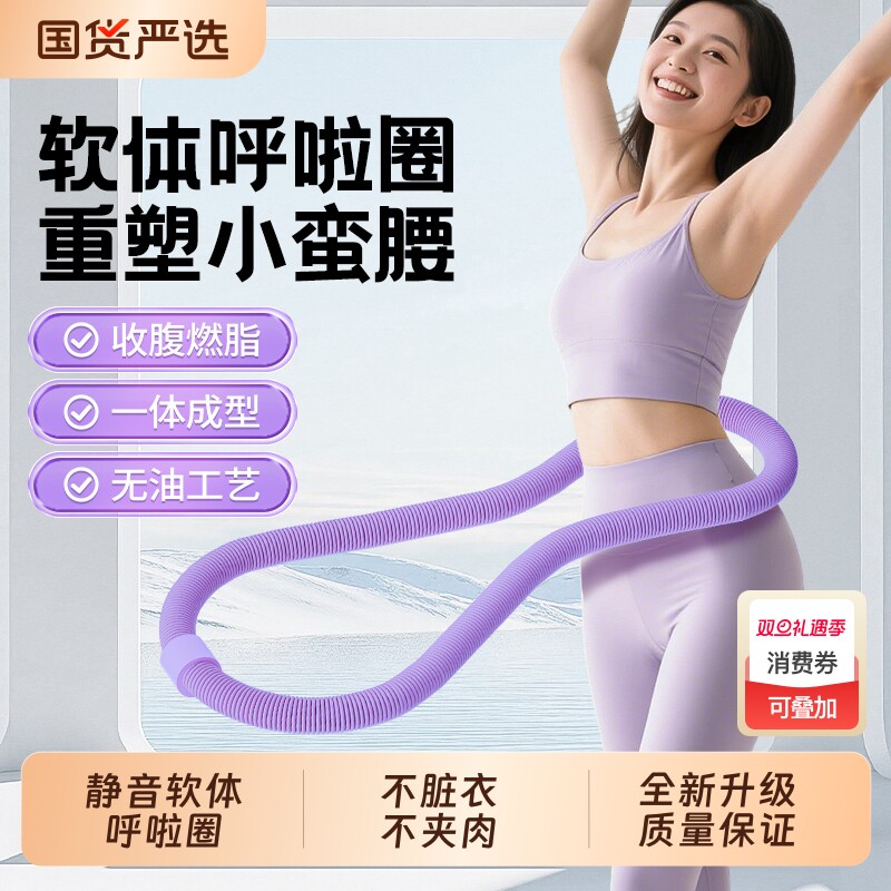 呼啦圈收腹加重减肥不伤腰弹簧软体呼啦圈女瘦肚子减小腹专用神器