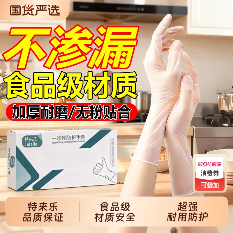 食品级专用一次性手套TPE抽取式烘焙餐饮厨房加厚耐用PVC防护手膜