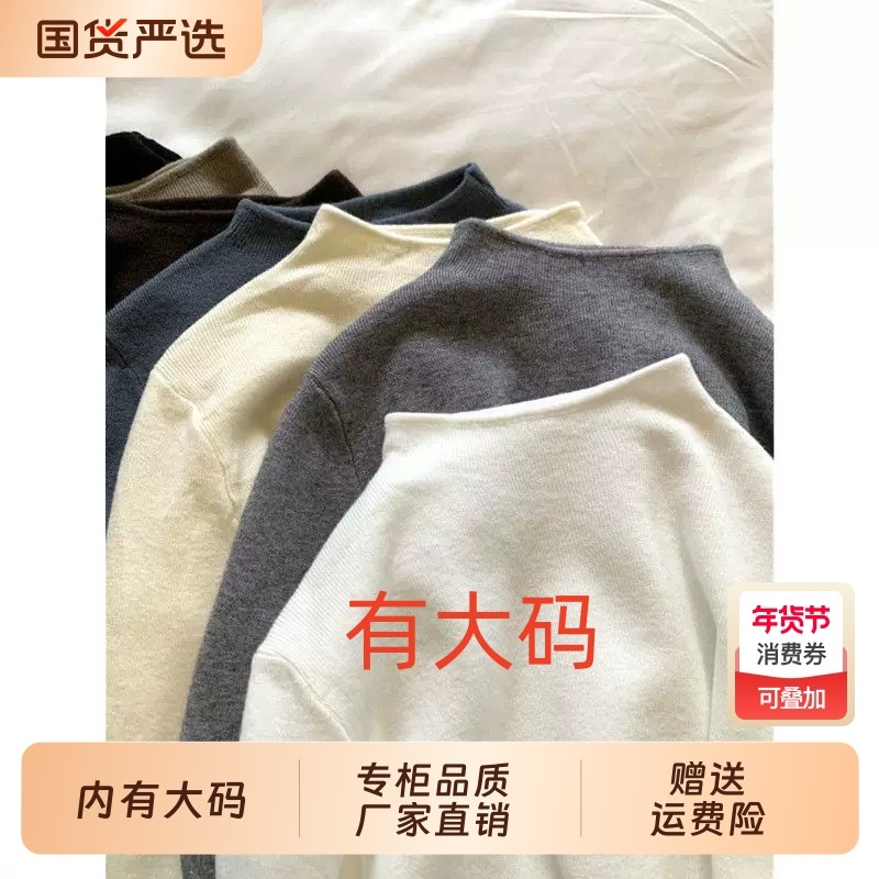 软绵绵软绒手感半高领针织打底衫女春秋冬季加绒大码内搭套头毛衣,女装/女士精品,大码内搭,淘宝优惠券,粉丝福利购,淘宝优惠卷