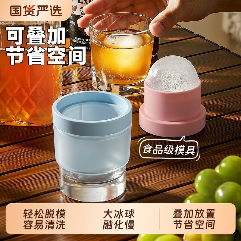 大冰球模具食品级制冰神器家用威士忌大号硅胶圆形冻冰格冰块球