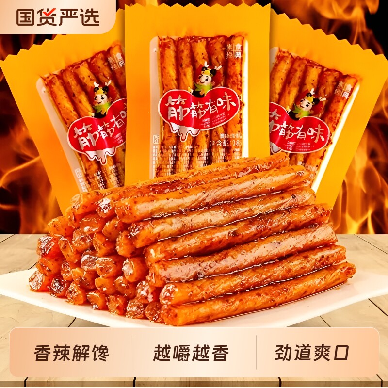 素牛面筋辣条有味劲道休闲零食批发童年怀旧小包装豆筋怀旧一根筋