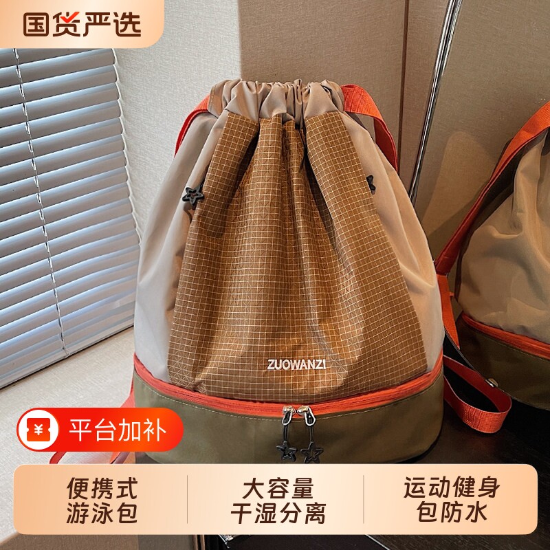 游泳包健身包大容量干湿分离运动防水双肩背包沙滩包洗漱包双肩包