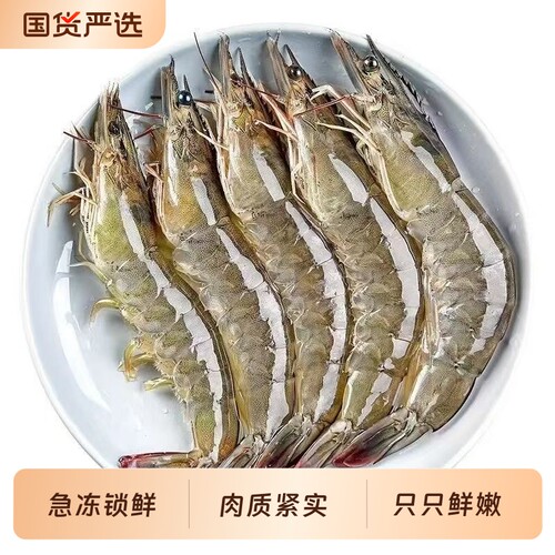 鲜活速冻大虾3040厄瓜多尔白虾南美白对虾海虾冻虾海鲜水产1400g