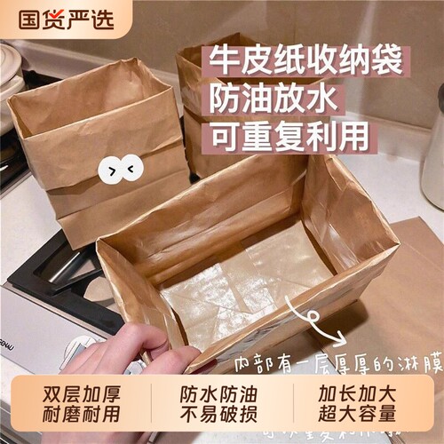 食品级牛皮纸收纳袋|千人回购