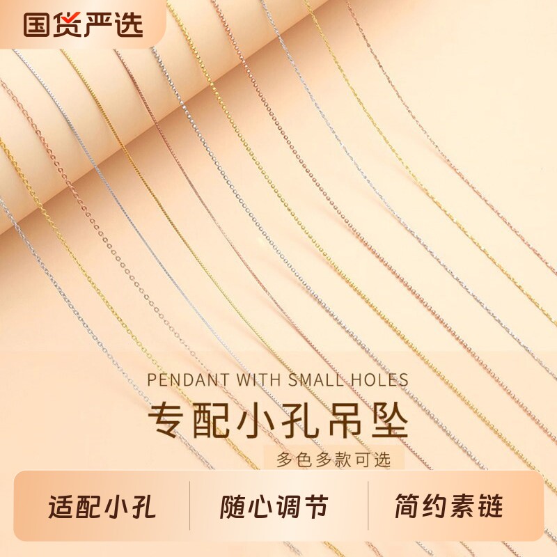 可调节链子女项链配件无吊坠手工DIY配件针式合金锁骨素链单链条