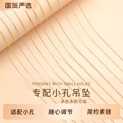 可调节链子女项链配件无吊坠手工DIY配件针式合金锁骨素链单链条
