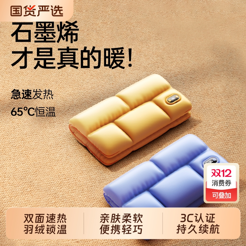 石墨烯热水袋充电式防爆无水暖水袋2025新款被窝专用电暖袋暖宝宝暖手袋暖手宝正品款冬季冬天羽绒神器电热