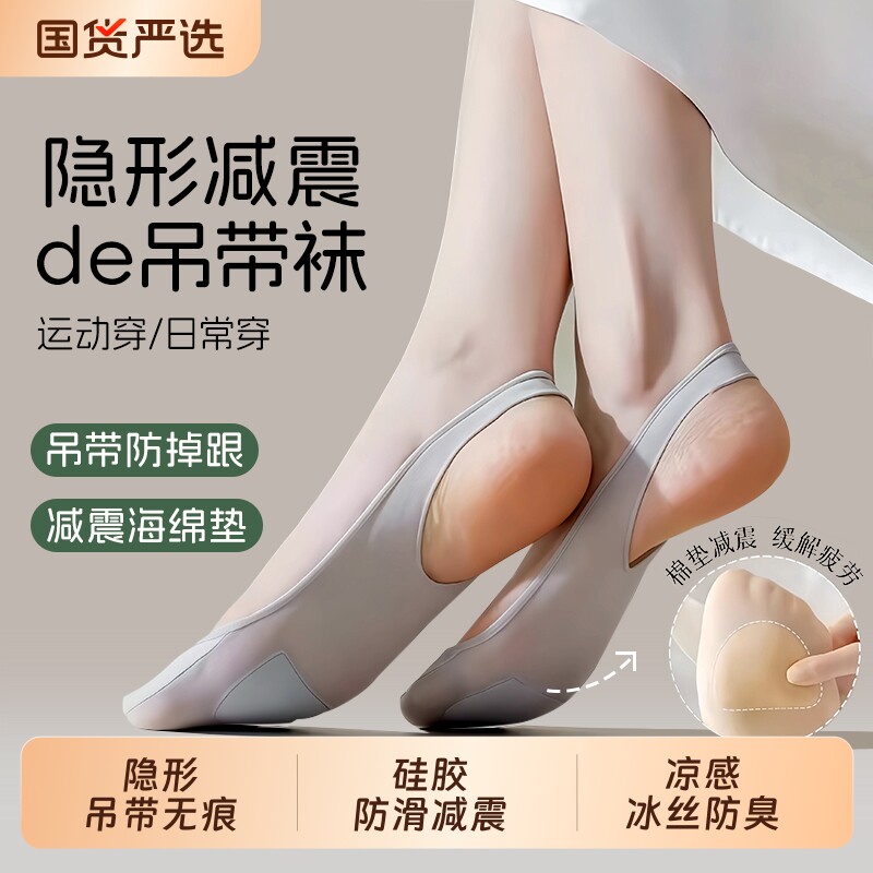 隐形袜子女高跟鞋半掌袜浅口吊带不掉跟夏季薄款纯棉单鞋船袜防滑