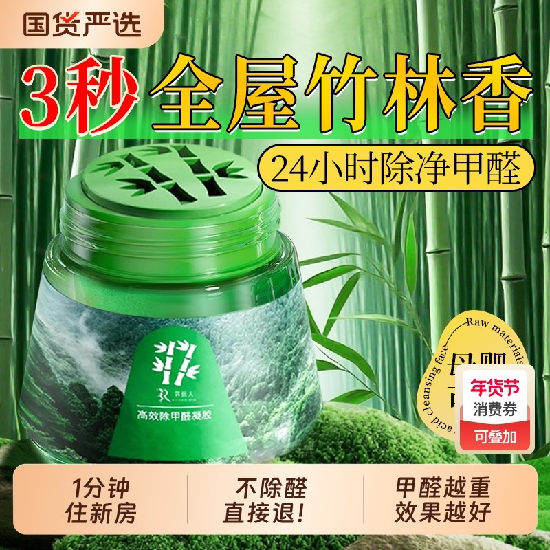 除甲醛新房家用活性炭包去甲醛清除剂除异味除醛神器新车锰果冻,洗护清洁剂/卫生巾/纸/香薰,甲醛清除剂,淘宝优惠券,粉丝福利购,淘宝优惠卷