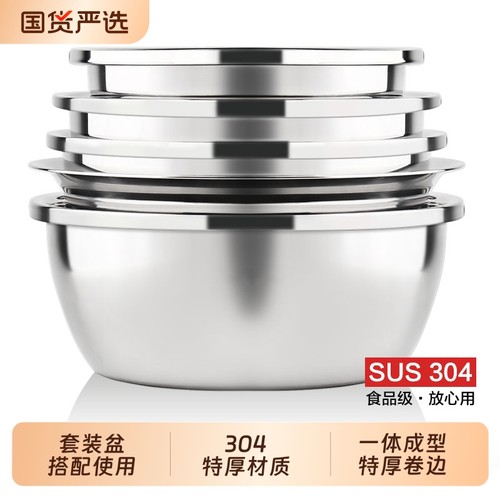 食品级304不锈钢盆子套装加厚家用 厨房打蛋和面洗菜沥水篮漏汤盆