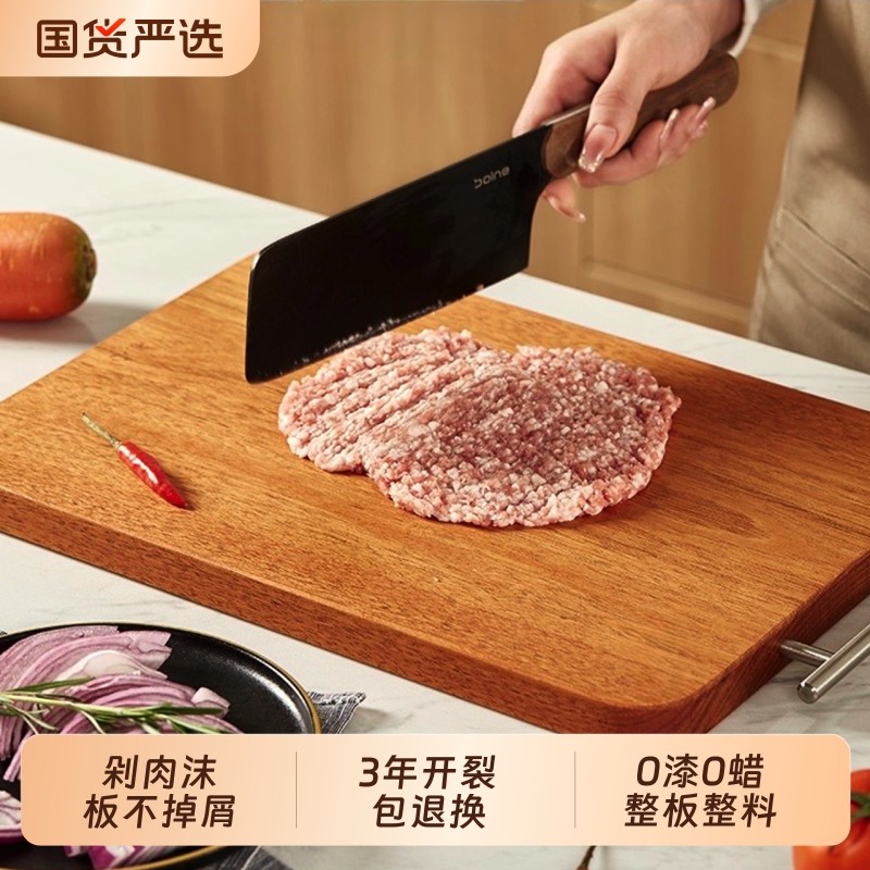 花梨木菜板防霉抗菌家用实木砧板切菜板厨房专用案板毡粘板整木