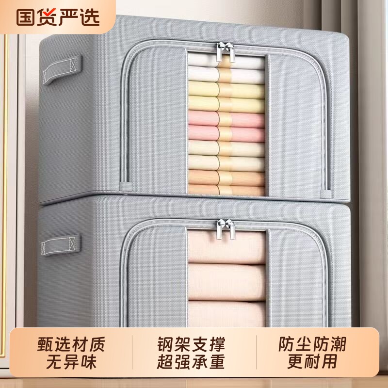 收纳箱整理箱大容量家用衣柜装衣服被子百纳箱布艺折叠储物盒神器