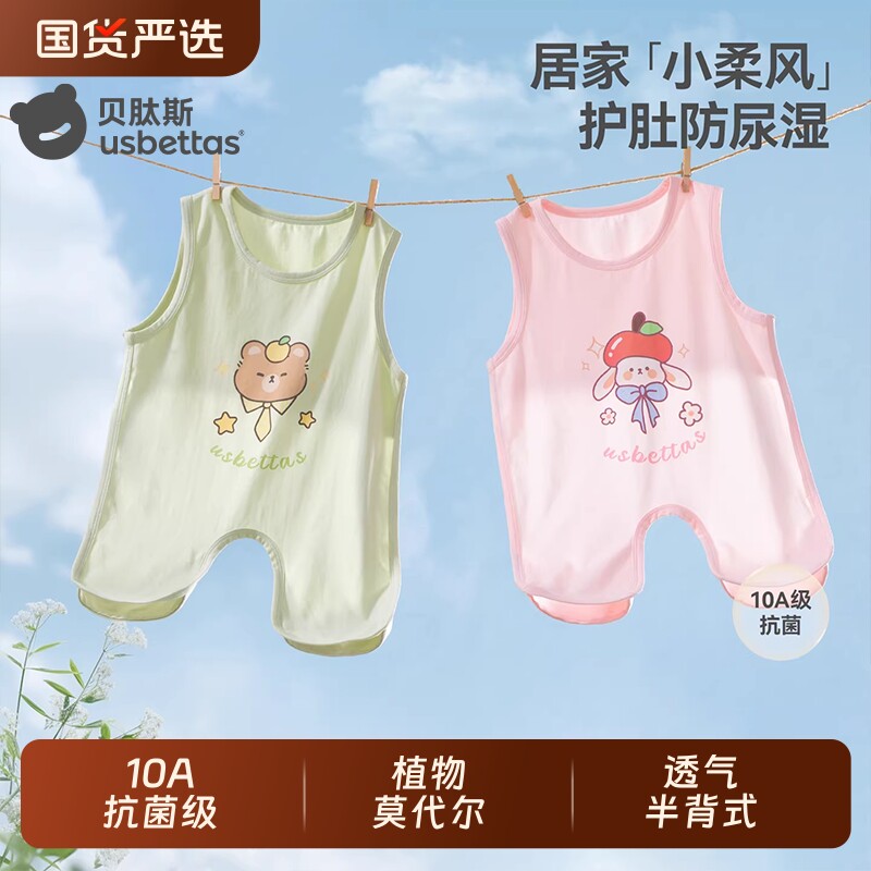 贝肽斯肚兜婴儿护肚防着凉神器夏季纯棉透气宝宝背心新生儿护肚围
