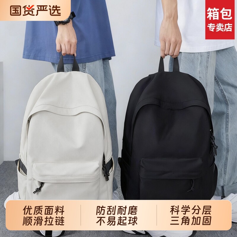 双肩包男士大容量旅行轻便背包女图片