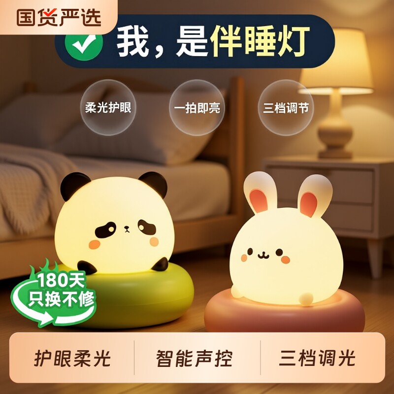 小夜灯充电款卧室床头睡眠儿童婴儿喂奶护眼台灯拍拍声控语音定时
