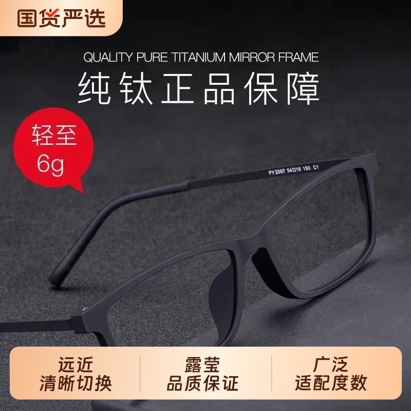 纯钛防蓝光老花镜男高清超轻50100150200250度老人老光