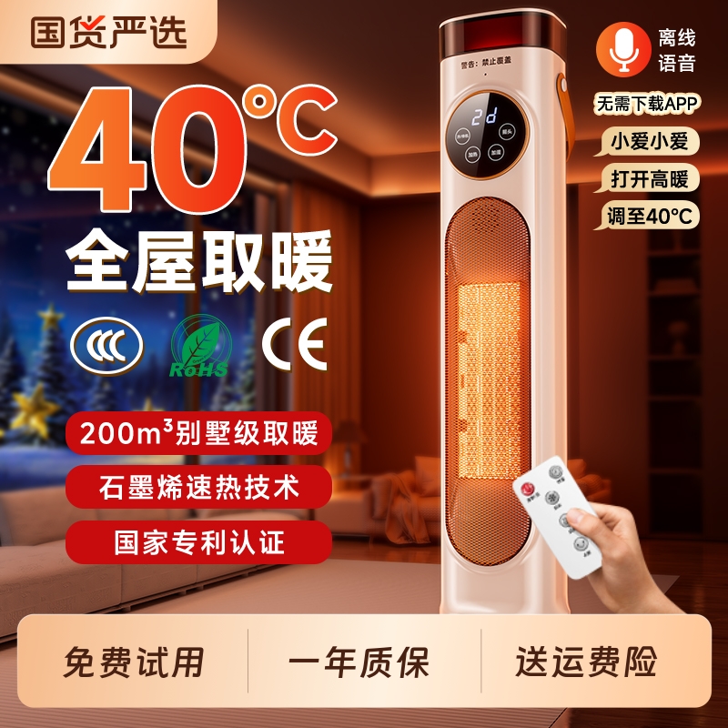 家用取暖器全屋大面积电暖风