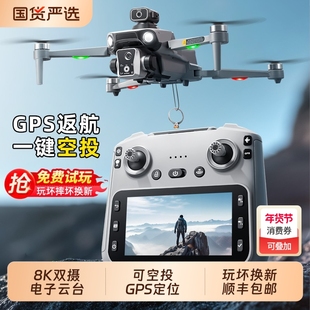 遥控专业航拍可空投无人机GPS男孩遥控飞机玩具生日礼物高清载重