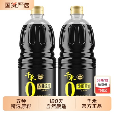 千禾零添加酱油家用大桶装