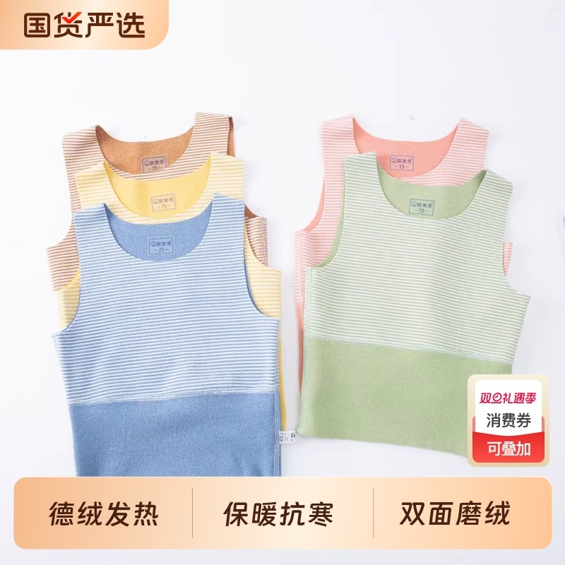 婴儿德绒保暖背心新生儿秋冬季护肚内穿男女宝宝儿童无骨打底肚围